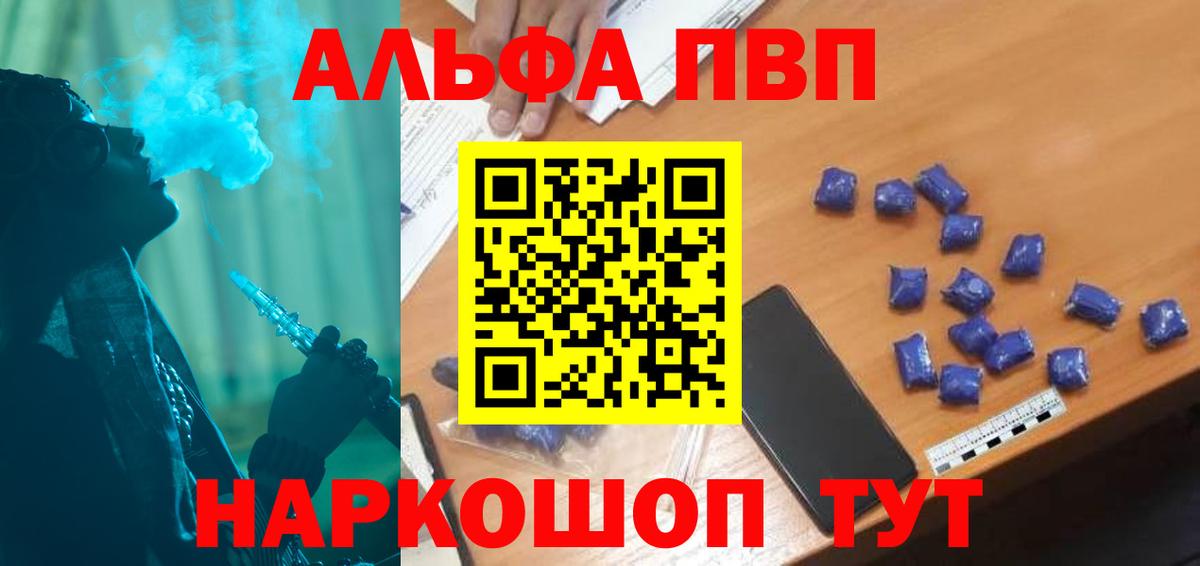 Alpha-PVP Crystall Ярцево
