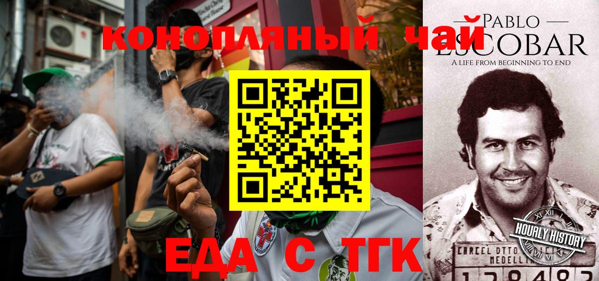 Ярцево  Canna-Cookies марихуана  Вход с VPN 