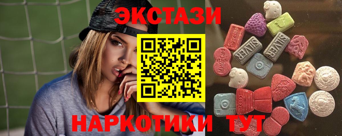 Экстази таблы Ярцево
