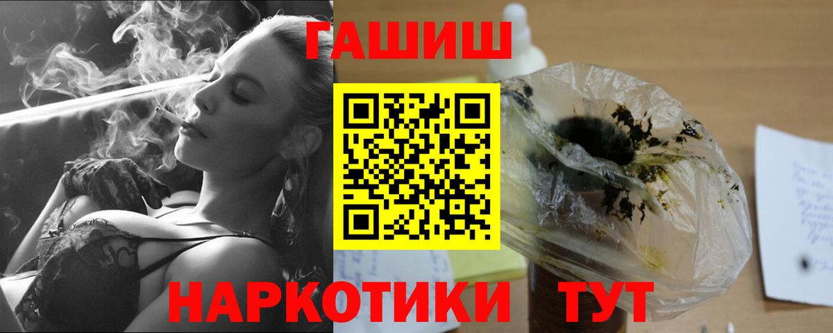 ГАШ hashish  Вход с VPN  Ярцево  ГАШ AMNESIA HAZE 