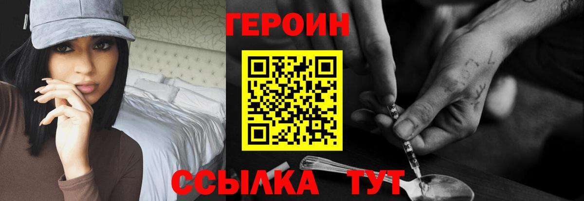 Героин  Вход с VPN  Ярцево  ГЕРОИН VHQ 