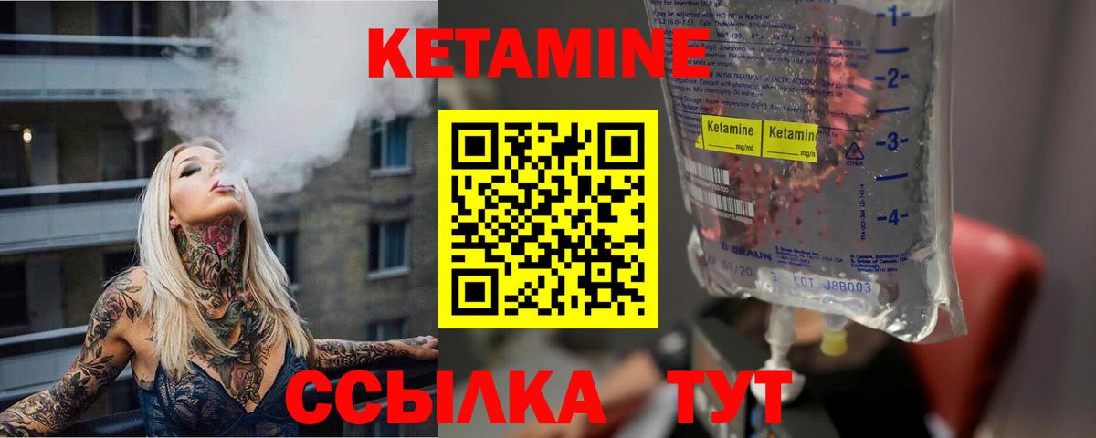 Кетамин VHQ  Вход с VPN  Ярцево 
