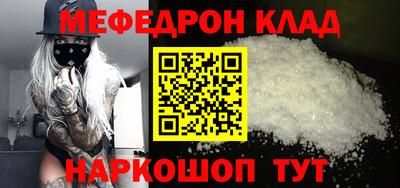 меф VHQ Кунгур