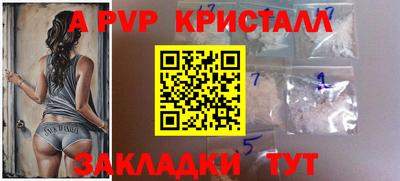 apvp Кулебаки
