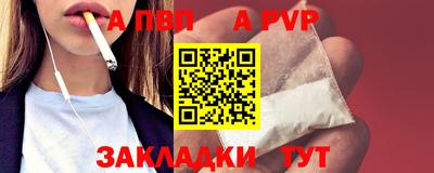 apvp Кулебаки