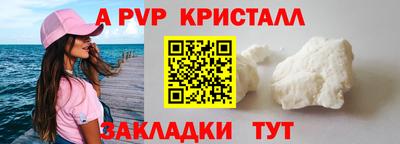apvp Кулебаки