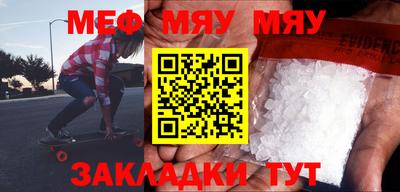 меф VHQ Кунгур