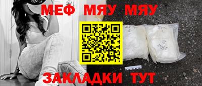 меф VHQ Кунгур