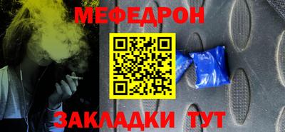 меф VHQ Кунгур