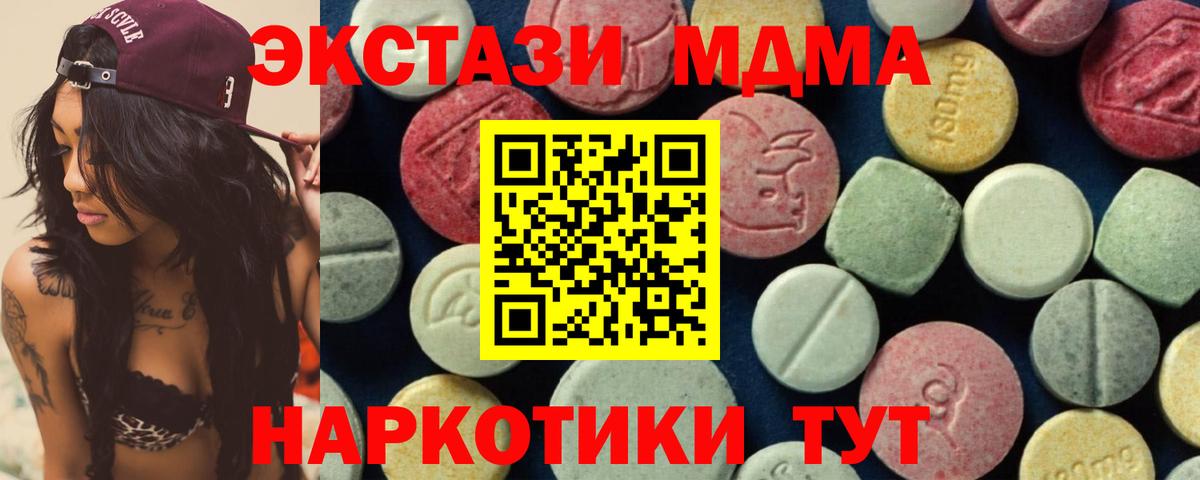 MDMA crystal  Вход с VPN  MDMA  Ярцево 