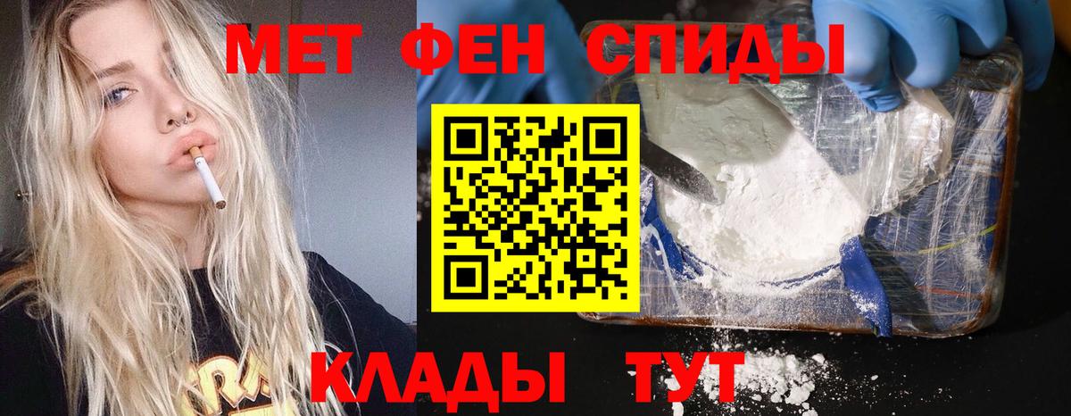 МЕТАМФЕТАМИН витя Ярцево