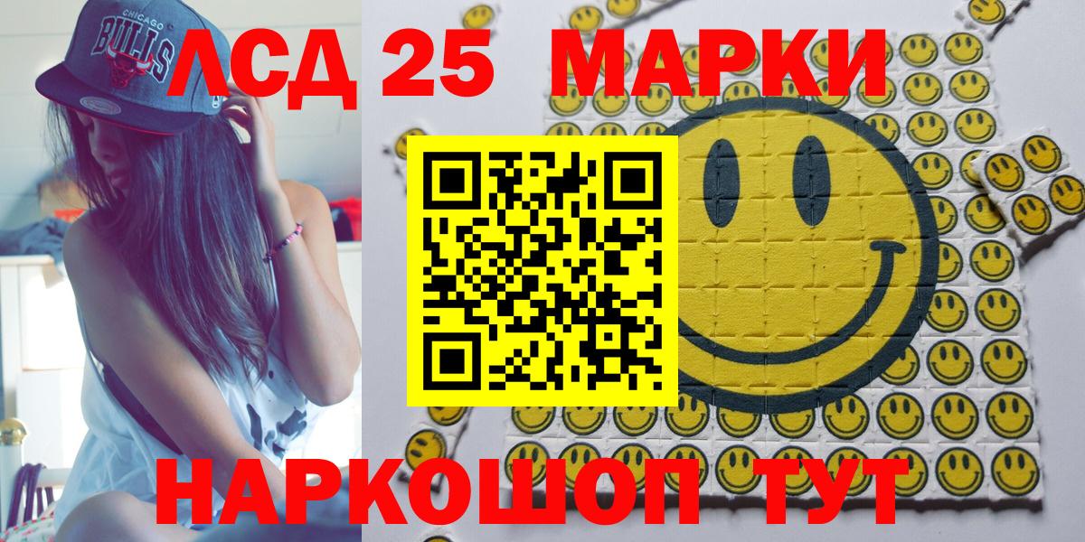 Марки 25I-NBOMe 1,5мг  Марки NBOMe  Вход с VPN  Ярцево  Марки 25I-NBOMe 1,5мг 