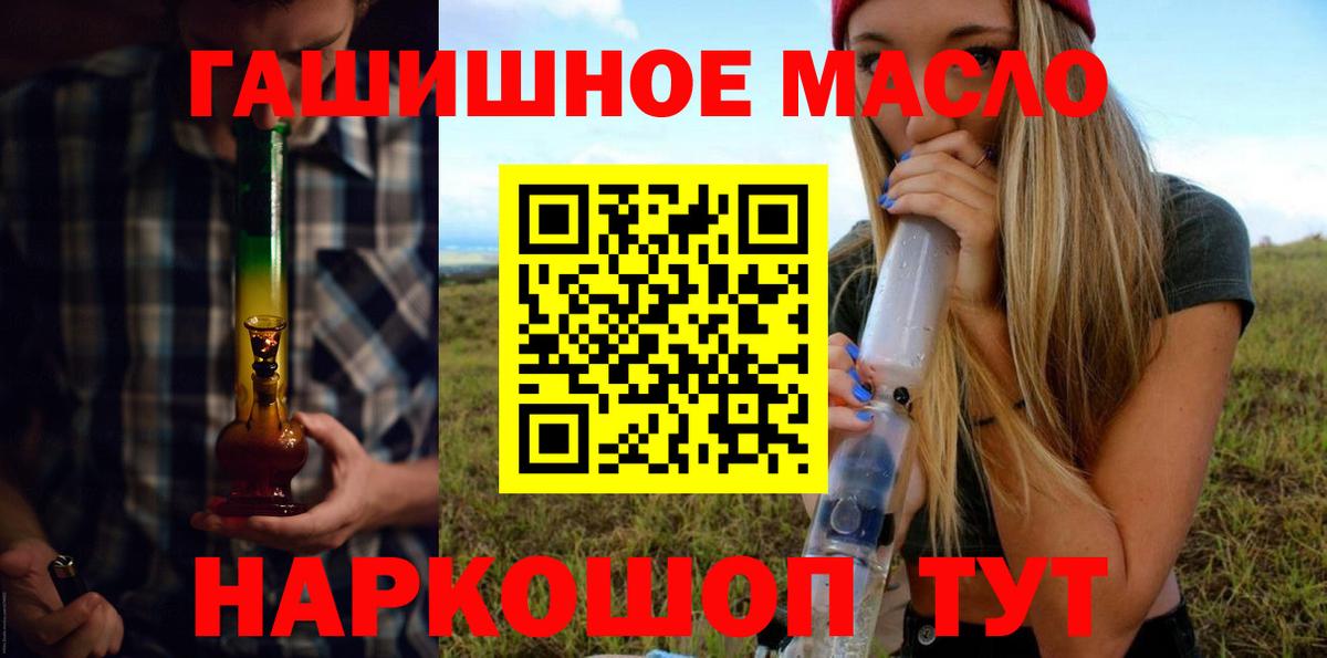 Дистиллят ТГК вейп с тгк Ярцево