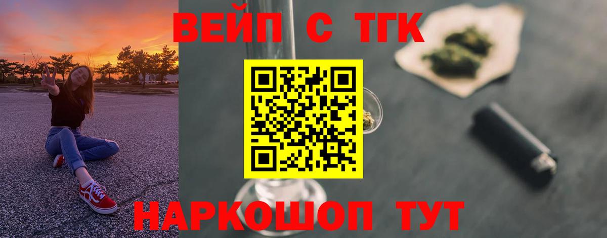 Дистиллят ТГК THC oil  Вход с VPN  Ярцево 